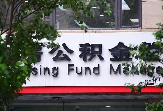 当阳公积金黄牛提取一般几个点（住房公积金黄牛提取）